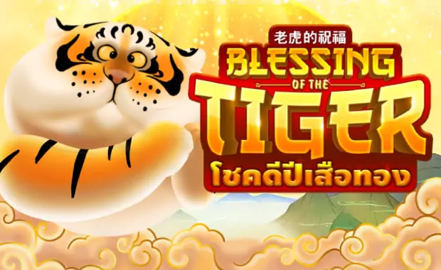 AMBS_Blessing of the Tiger_1680240270