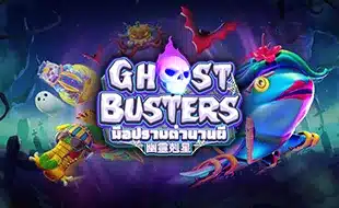 AMBS_Ghost Busters_1650975635