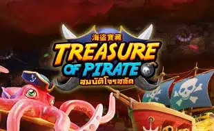 AMBS_Treasure of Pirate_1647425737